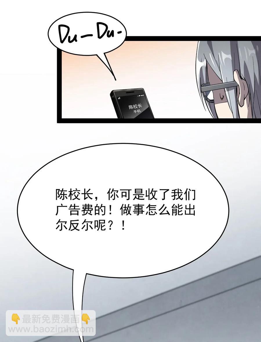 069 比圣器还硬，你的下盘也太稳了！-第72话