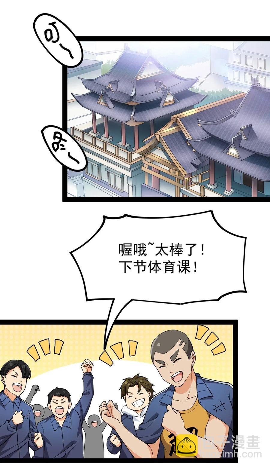 069 比圣器还硬，你的下盘也太稳了！-第72话