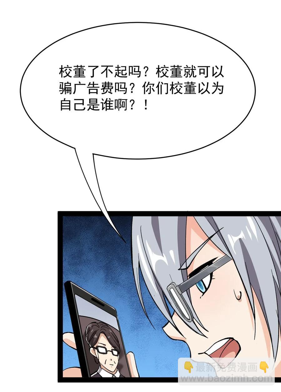 069 比圣器还硬，你的下盘也太稳了！-第72话