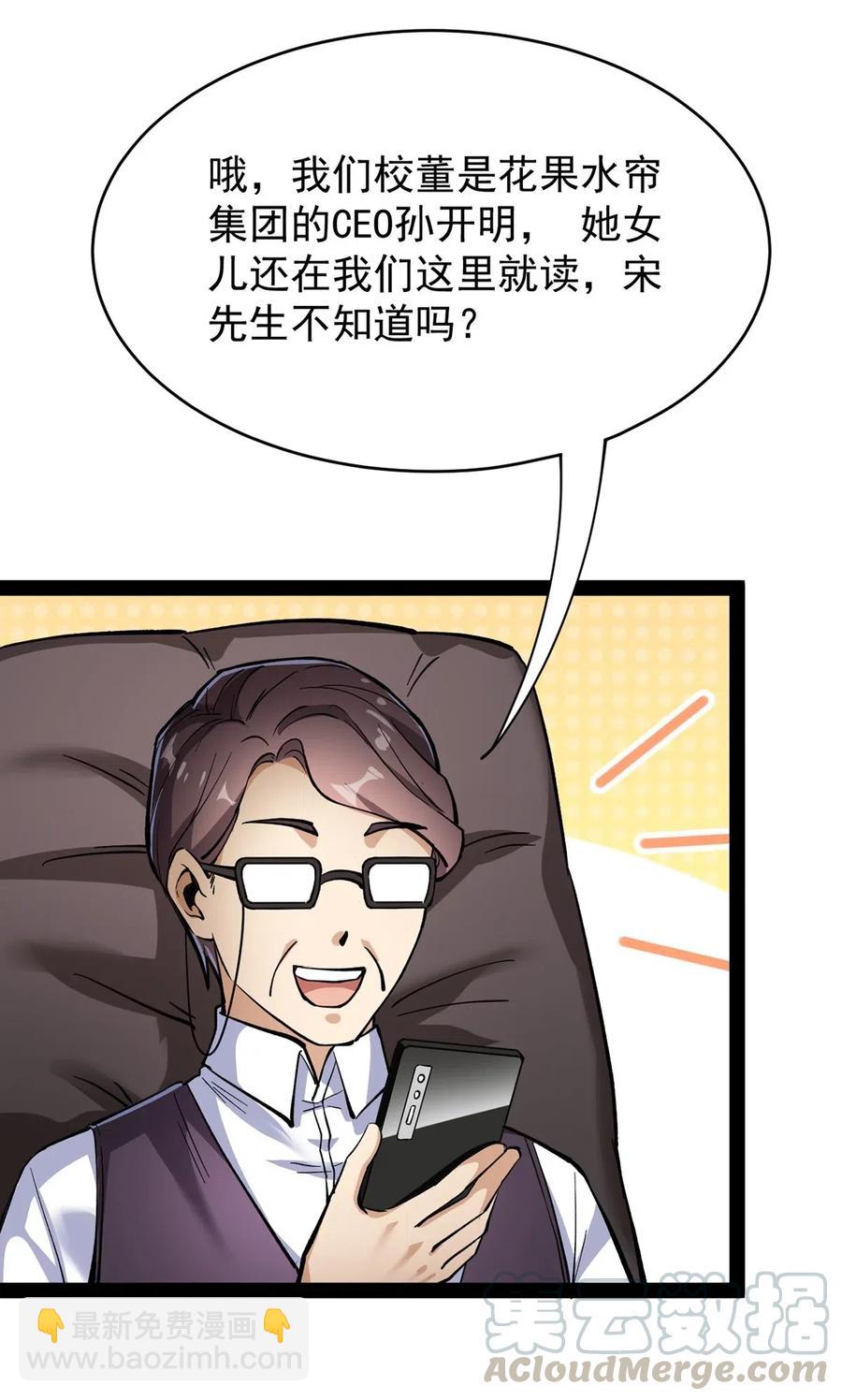 069 比圣器还硬，你的下盘也太稳了！-第72话