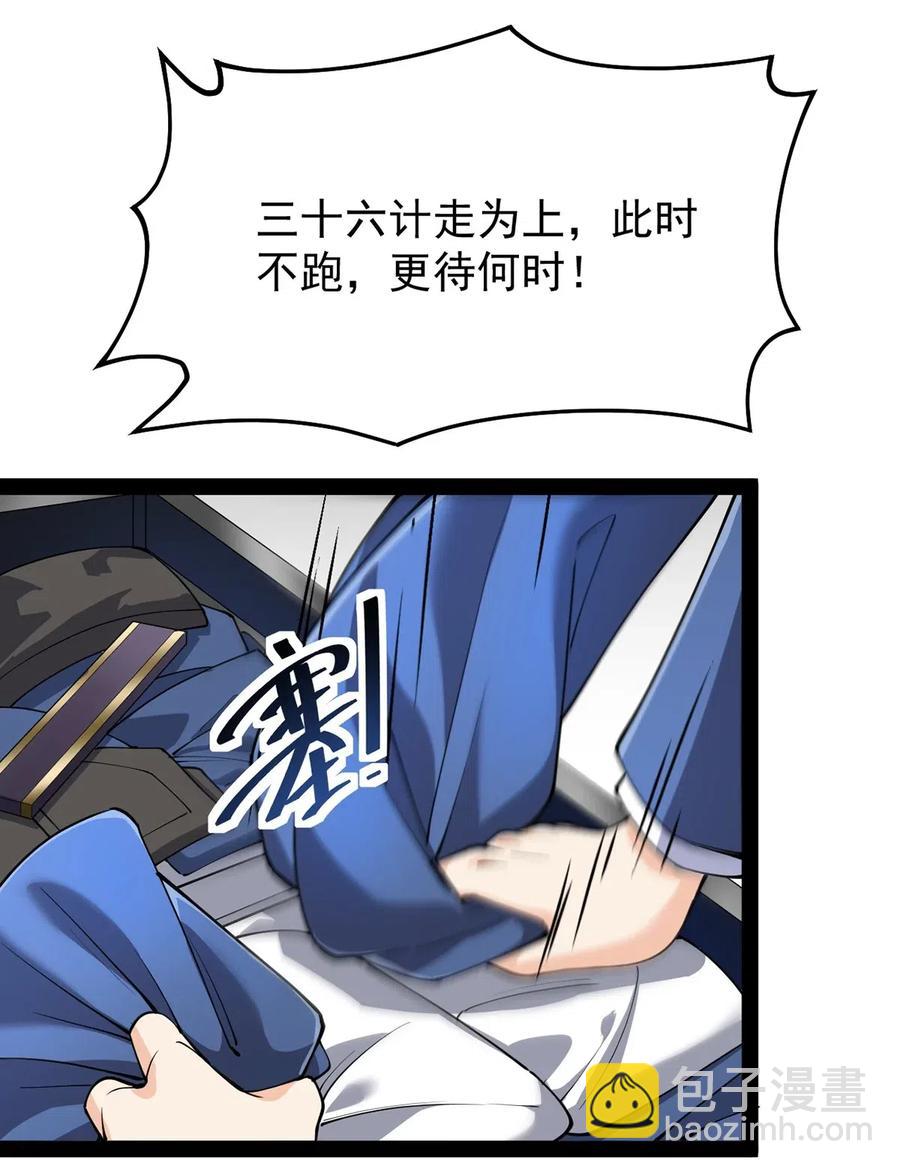 069 比圣器还硬，你的下盘也太稳了！-第72话