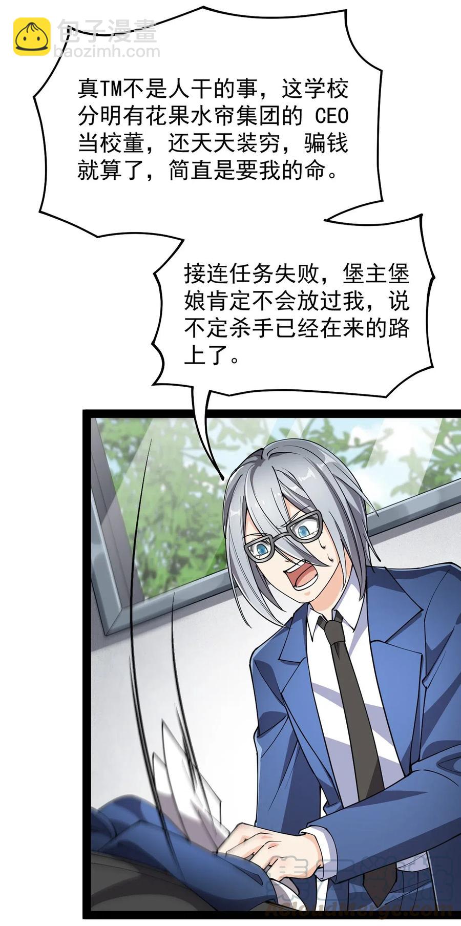 069 比圣器还硬，你的下盘也太稳了！-第72话