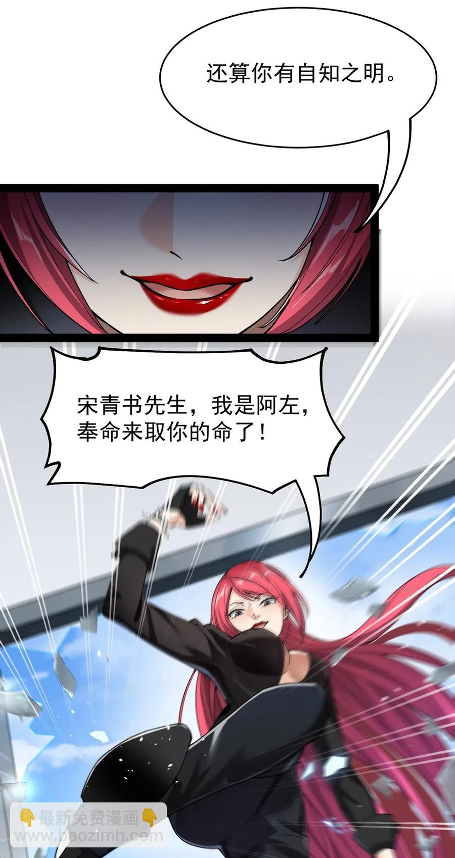 069 比圣器还硬，你的下盘也太稳了！-第72话