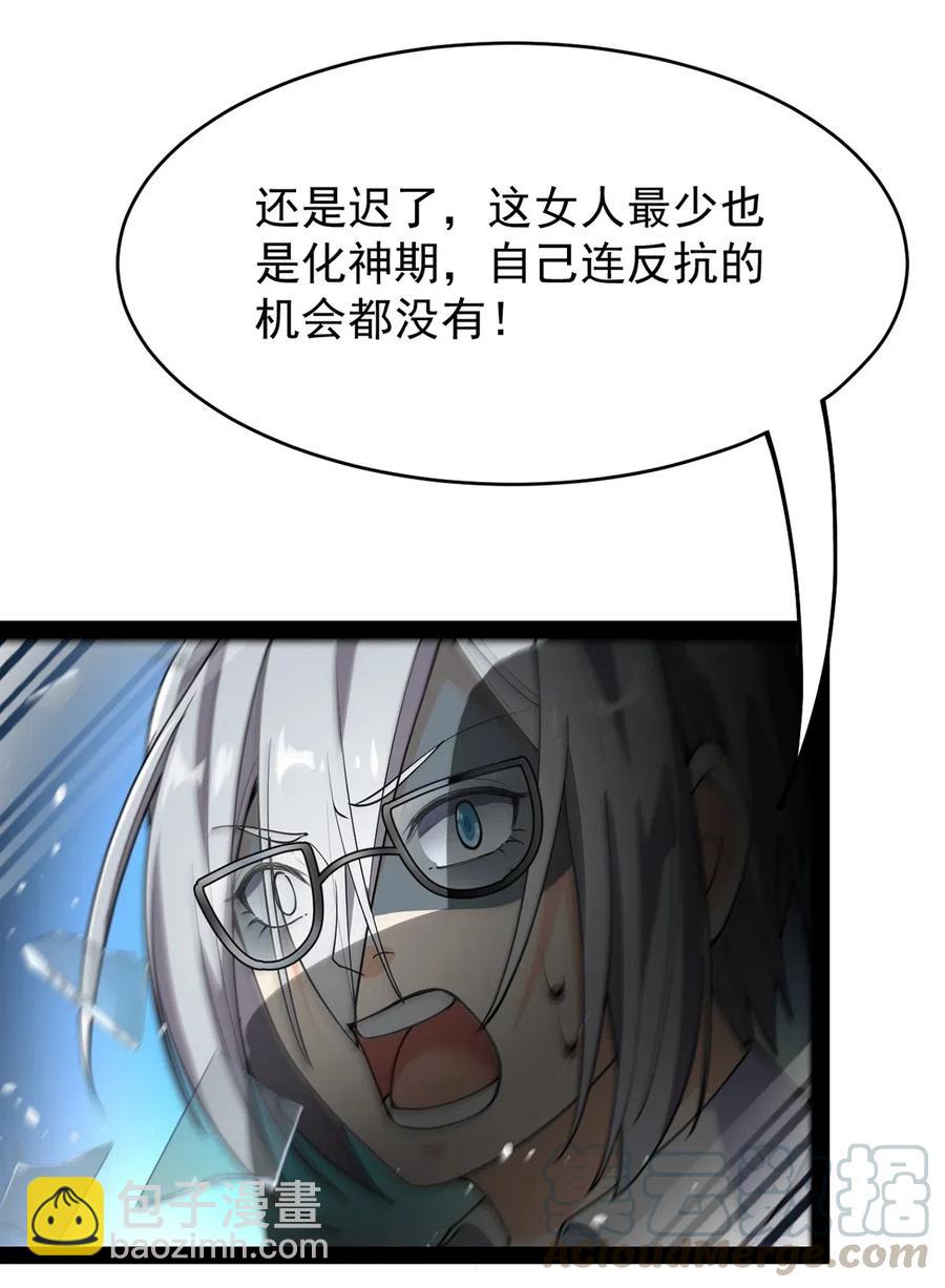 069 比圣器还硬，你的下盘也太稳了！-第72话