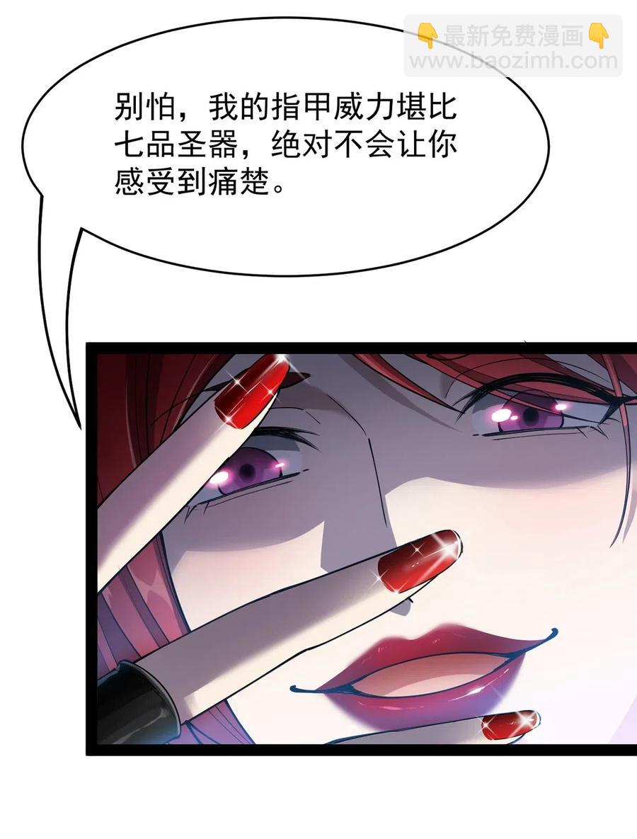 069 比圣器还硬，你的下盘也太稳了！-第72话