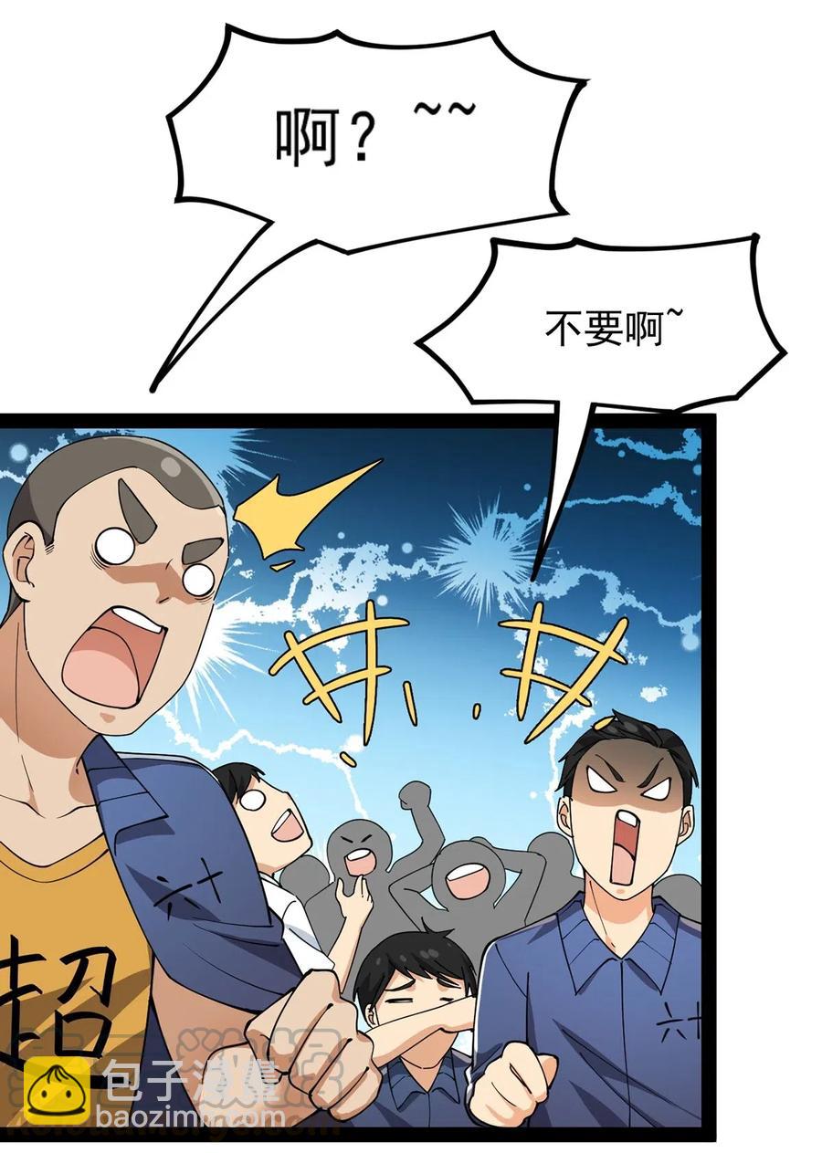 069 比圣器还硬，你的下盘也太稳了！-第72话