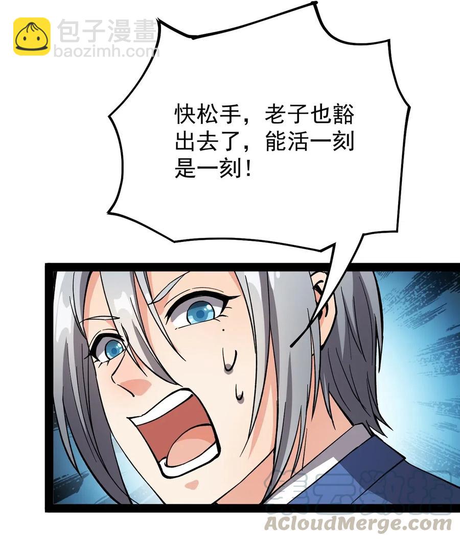 069 比圣器还硬，你的下盘也太稳了！-第72话