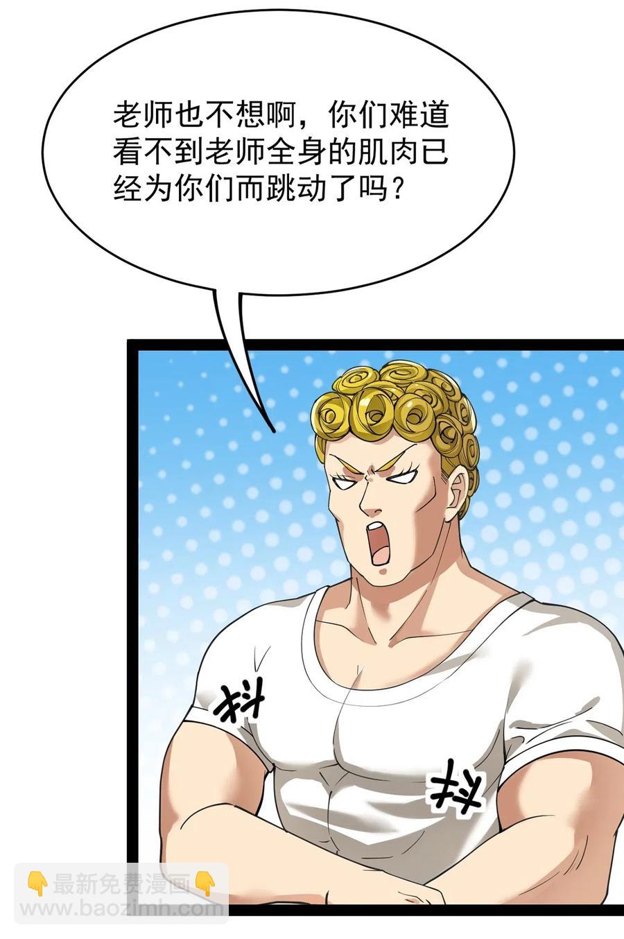069 比圣器还硬，你的下盘也太稳了！-第72话