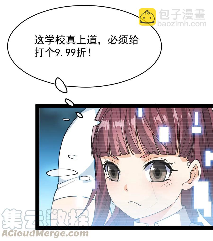 069 比圣器还硬，你的下盘也太稳了！-第72话