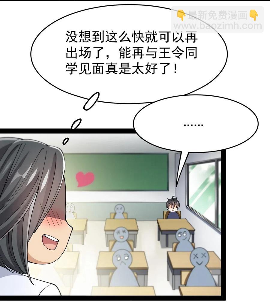 071 军训即将到来！-第74话