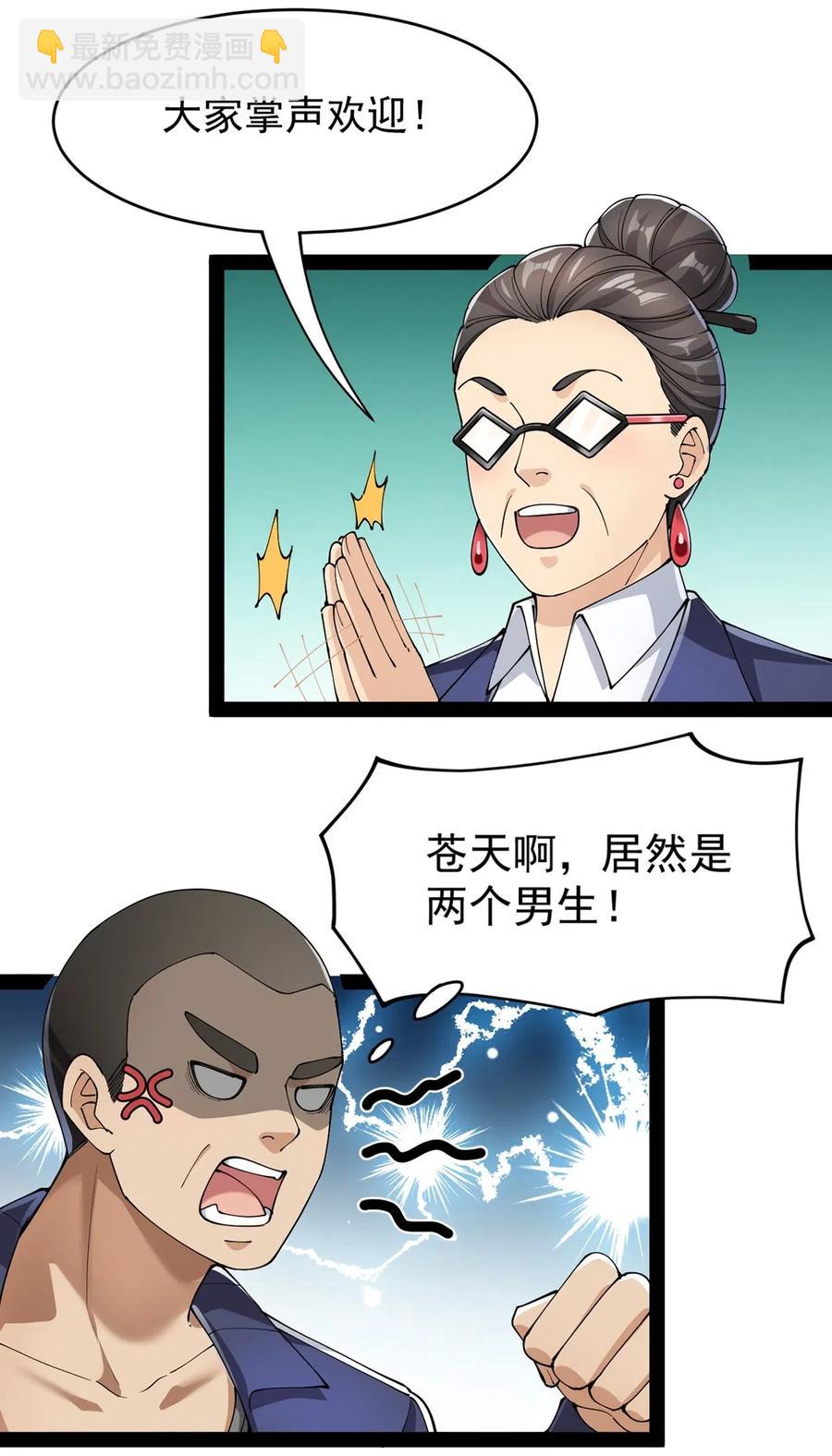 071 军训即将到来！-第74话