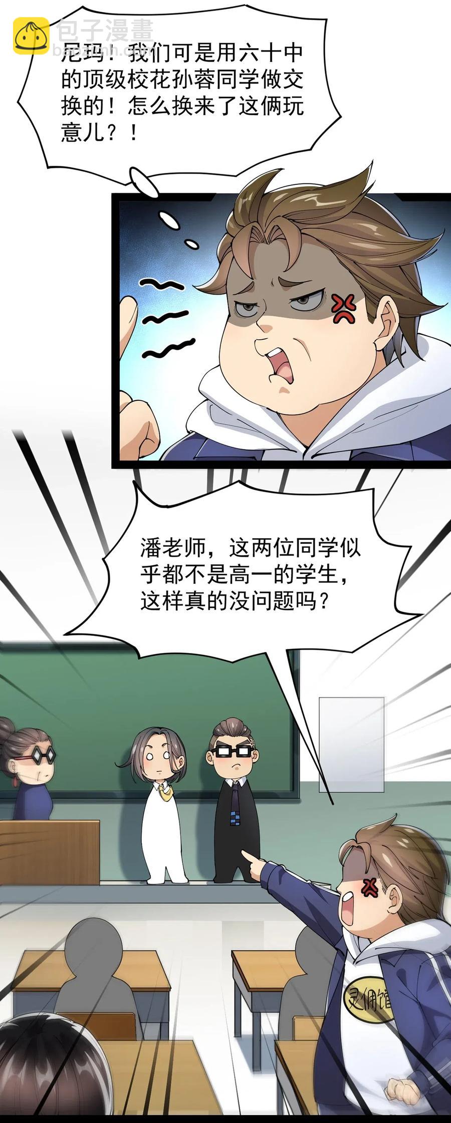 071 军训即将到来！-第74话