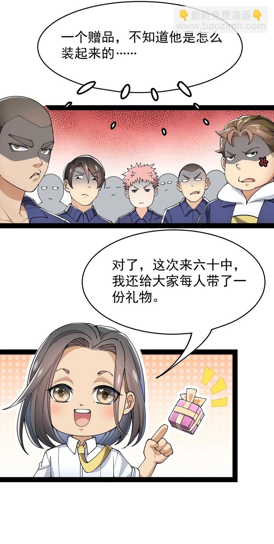 071 军训即将到来！-第74话