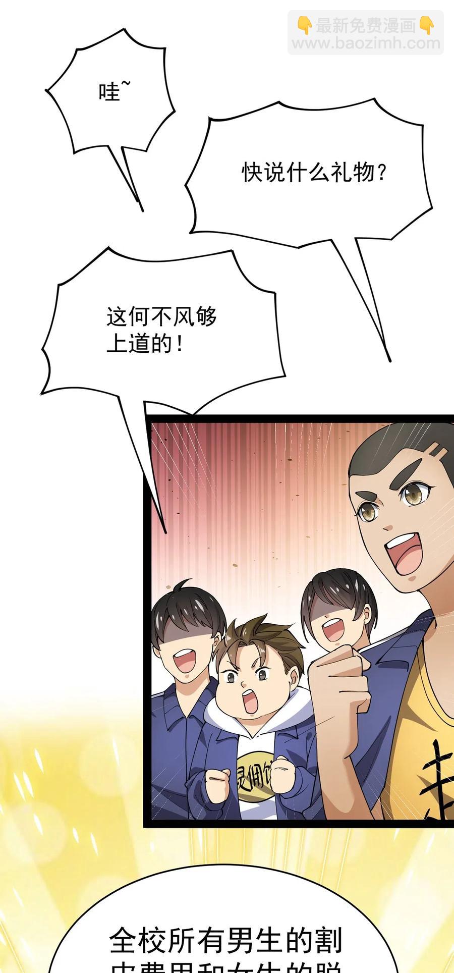 071 军训即将到来！-第74话