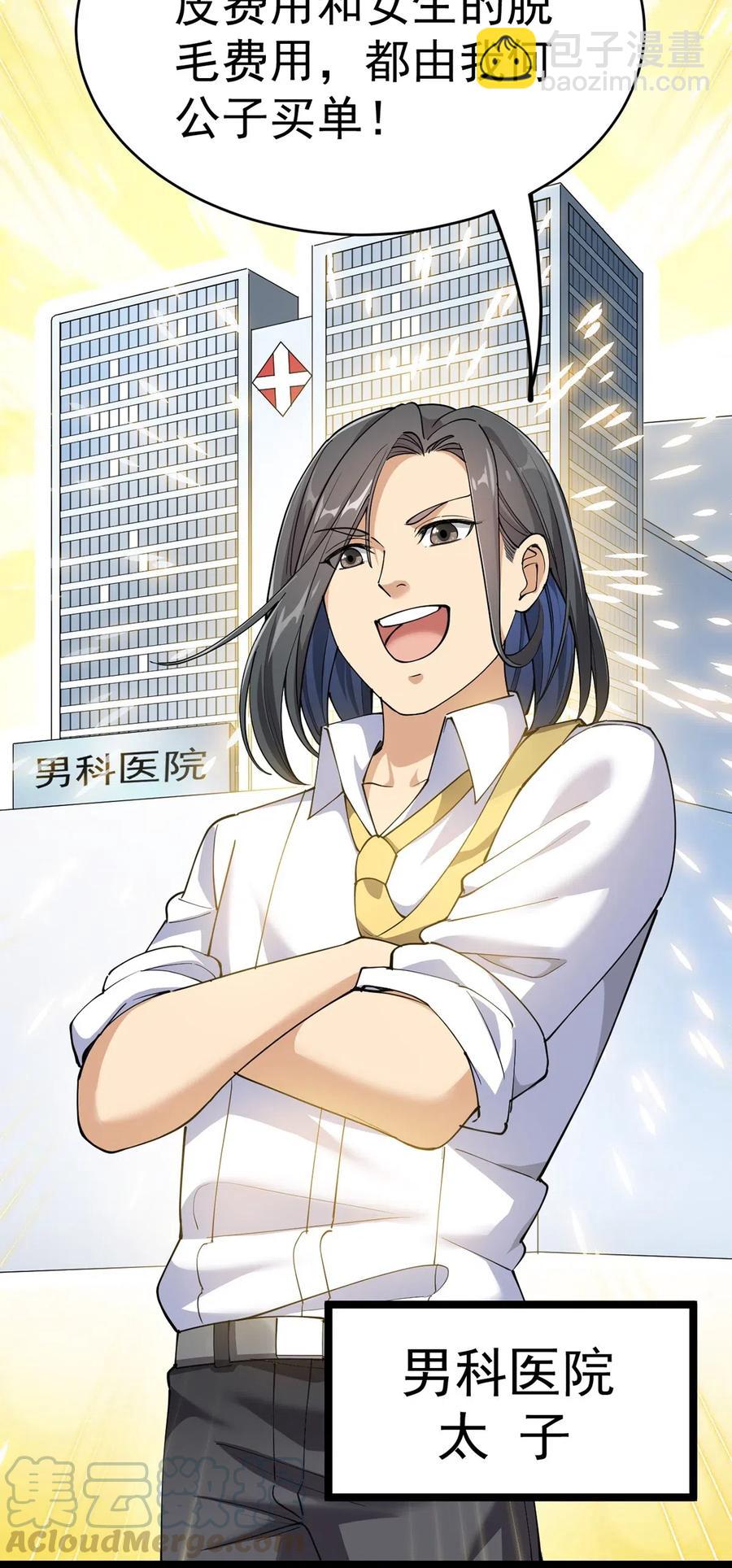 071 军训即将到来！-第74话