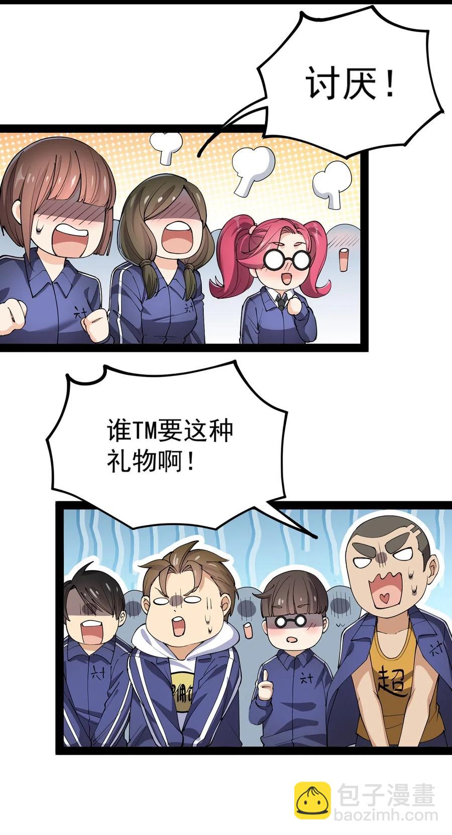 071 军训即将到来！-第74话