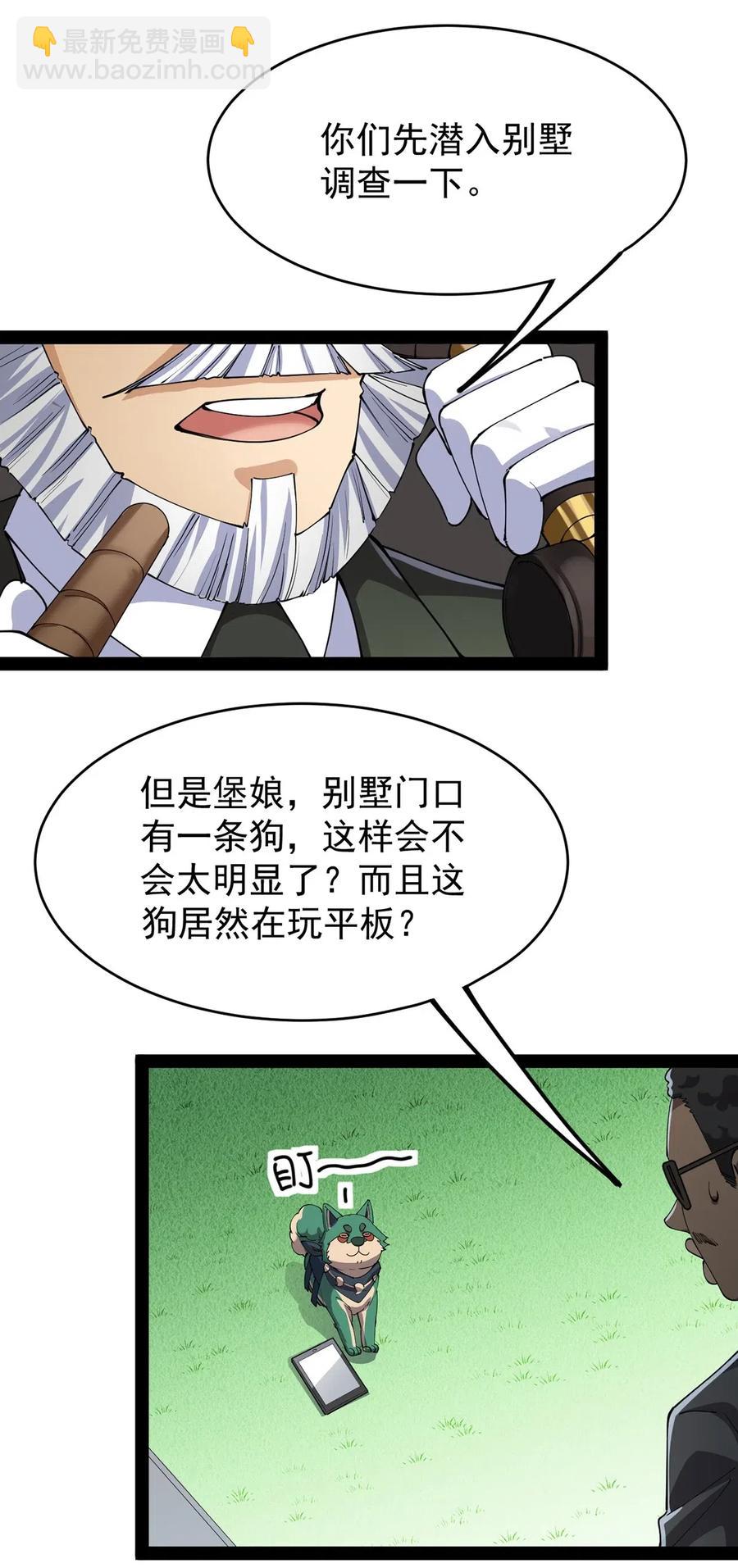 071 军训即将到来！-第74话