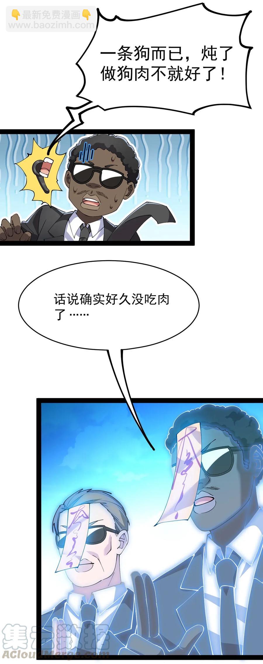 071 军训即将到来！-第74话
