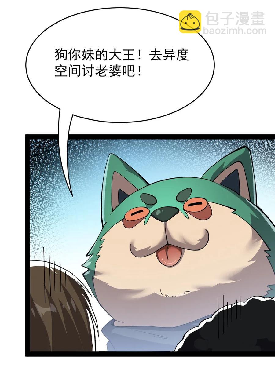 071 军训即将到来！-第74话