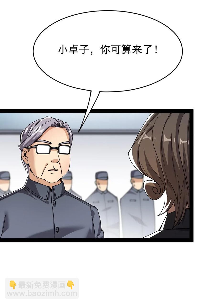 071 军训即将到来！-第74话