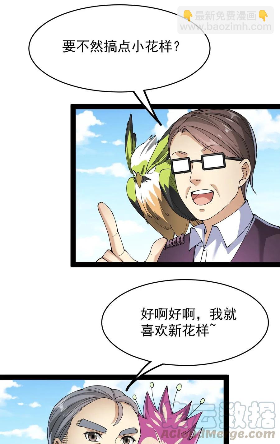 071 军训即将到来！-第74话