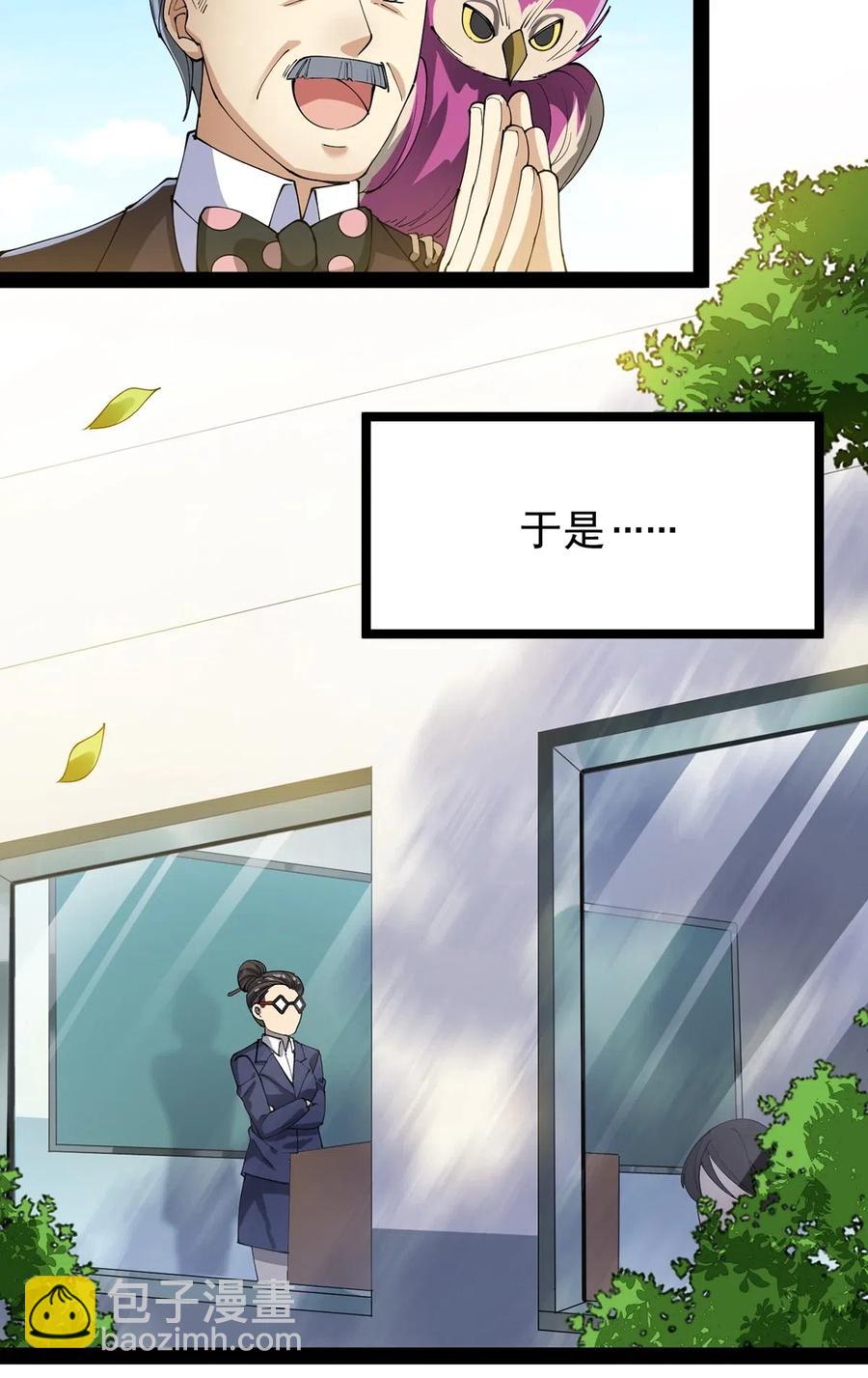 071 军训即将到来！-第74话