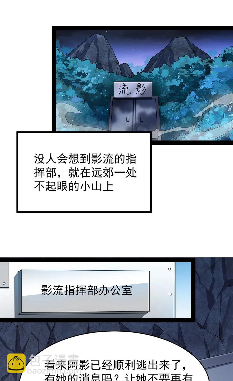 073 左右横跳就是你吗？-第76话