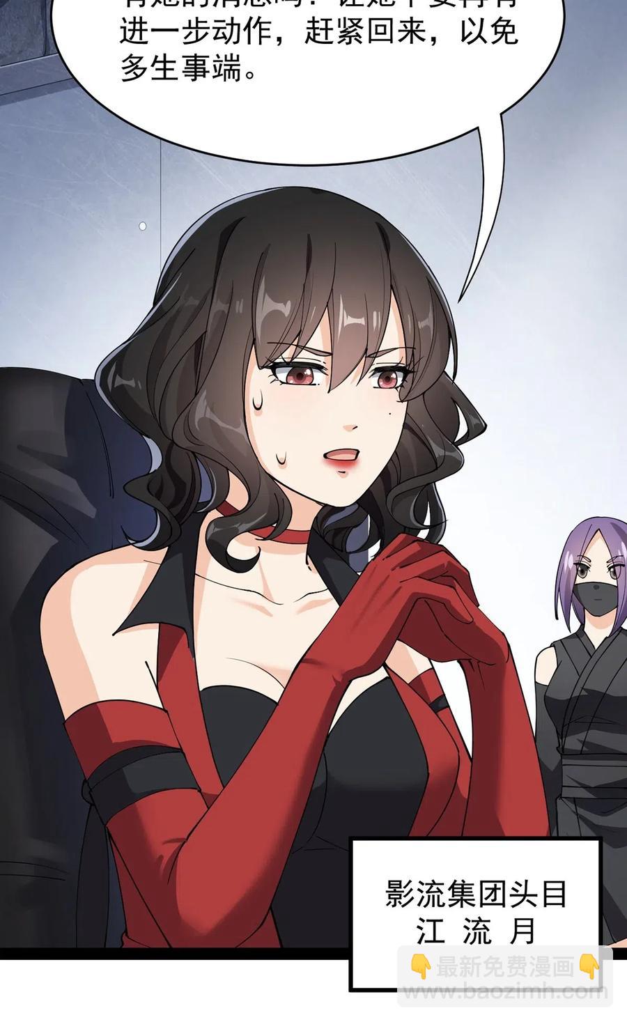 073 左右横跳就是你吗？-第76话