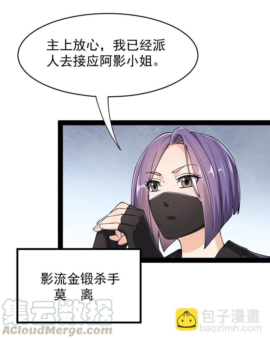 073 左右横跳就是你吗？-第76话