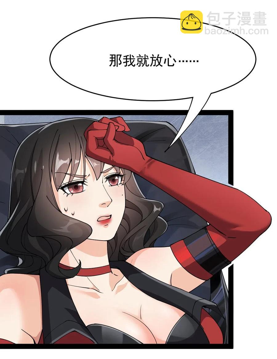 073 左右横跳就是你吗？-第76话