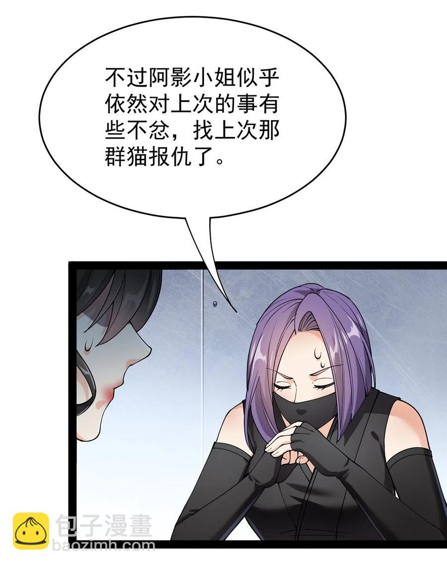 073 左右横跳就是你吗？-第76话