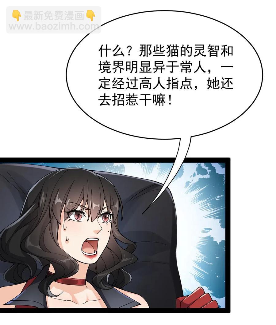 073 左右横跳就是你吗？-第76话