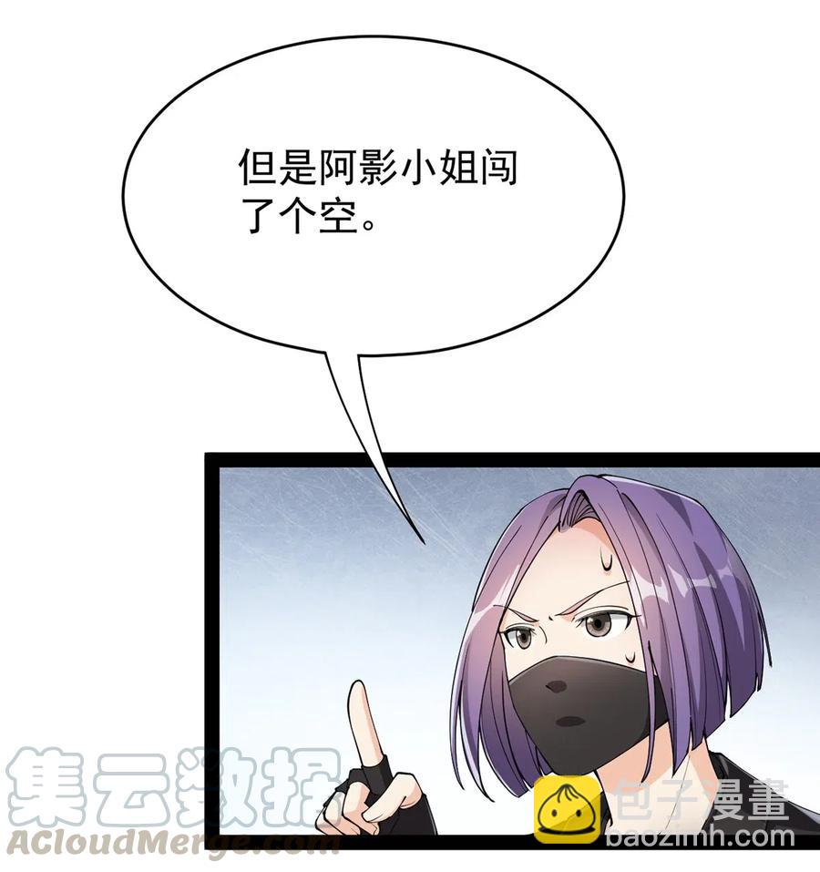 073 左右横跳就是你吗？-第76话