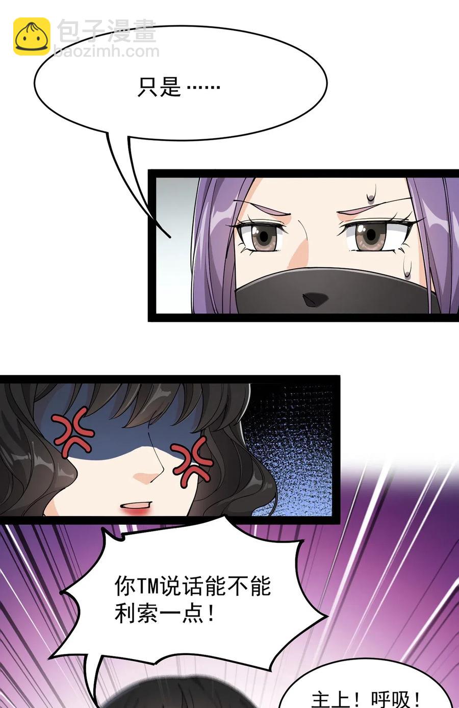 073 左右横跳就是你吗？-第76话
