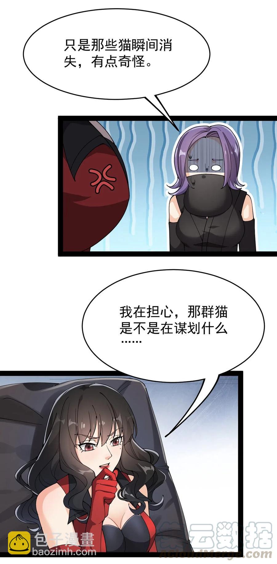 073 左右横跳就是你吗？-第76话