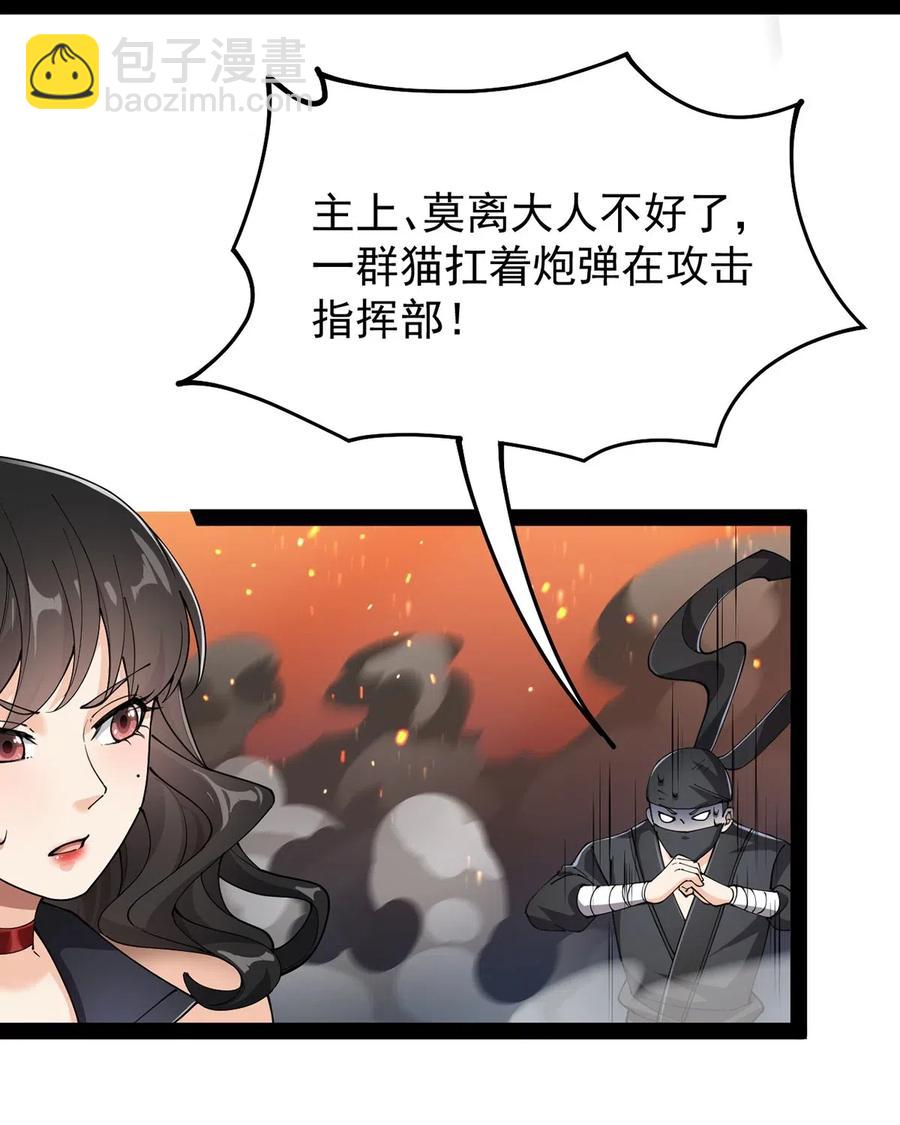 073 左右横跳就是你吗？-第76话