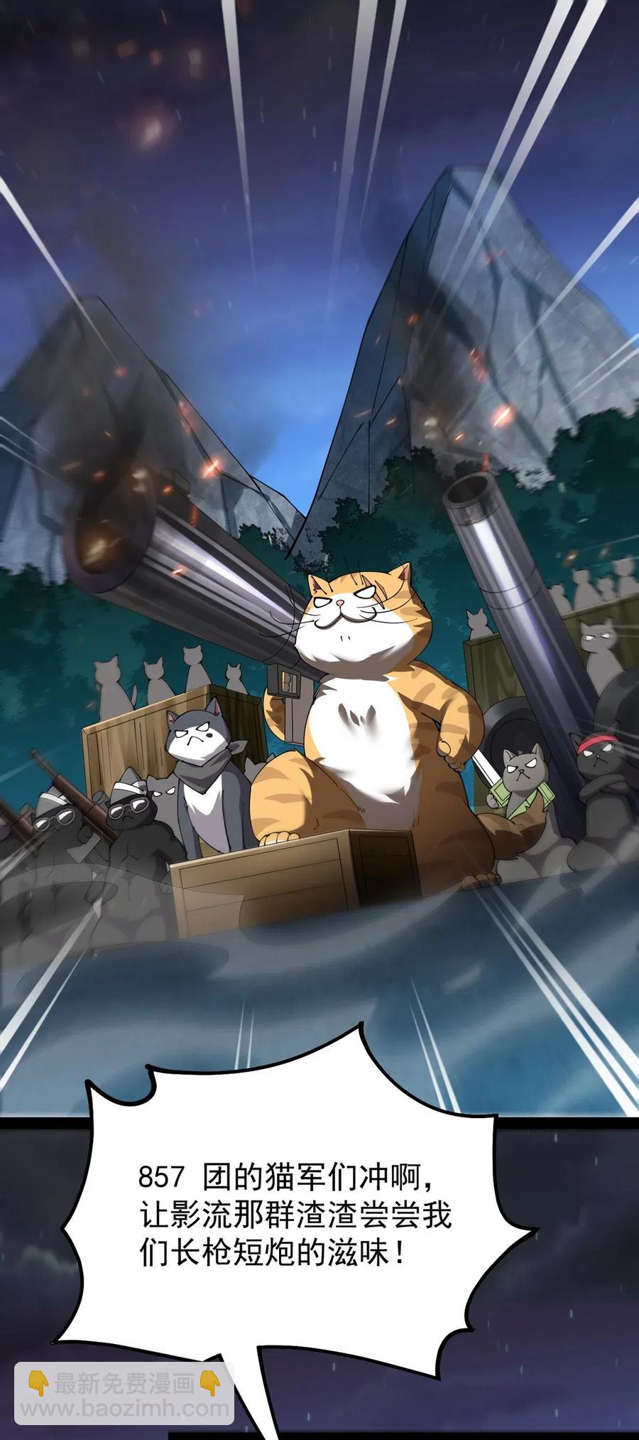 073 左右横跳就是你吗？-第76话