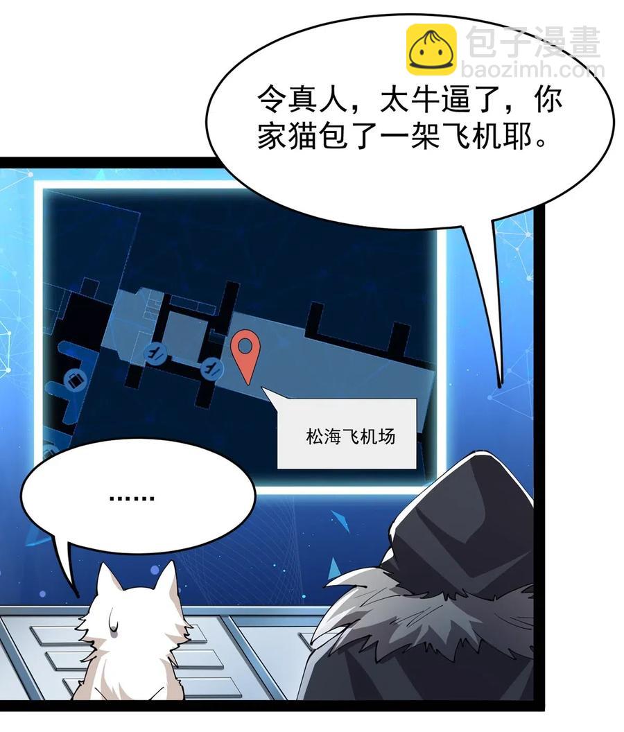 073 左右横跳就是你吗？-第76话