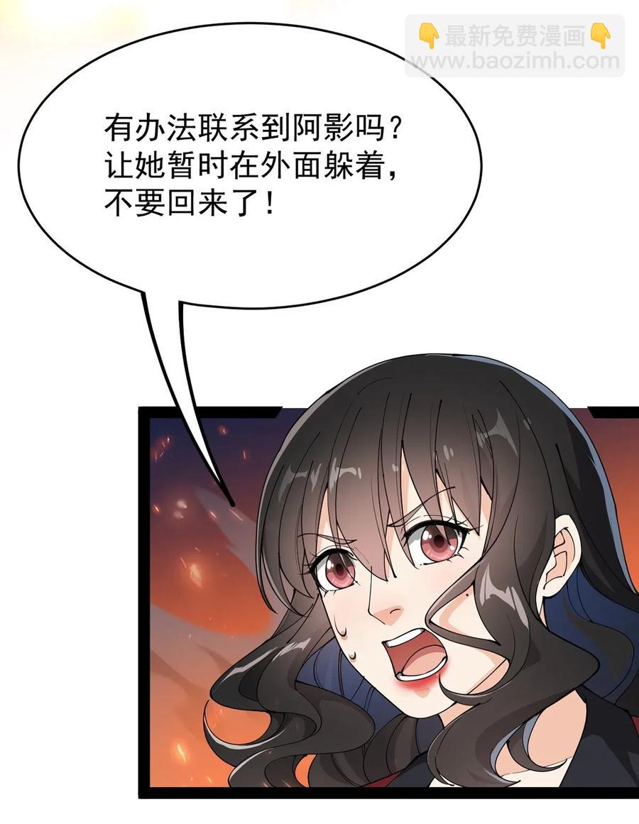 073 左右横跳就是你吗？-第76话