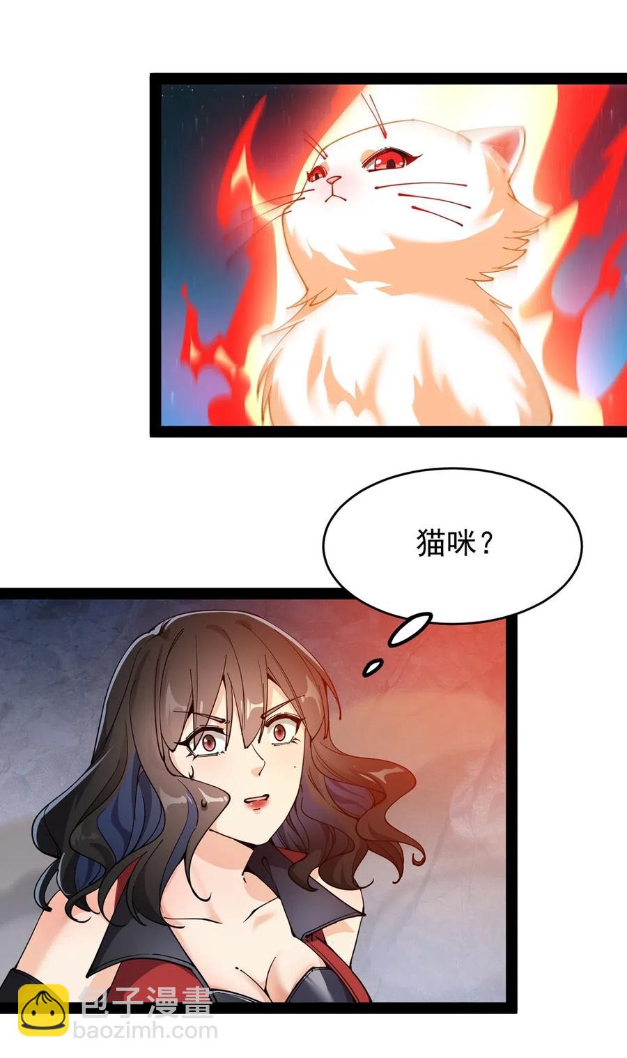 073 左右横跳就是你吗？-第76话