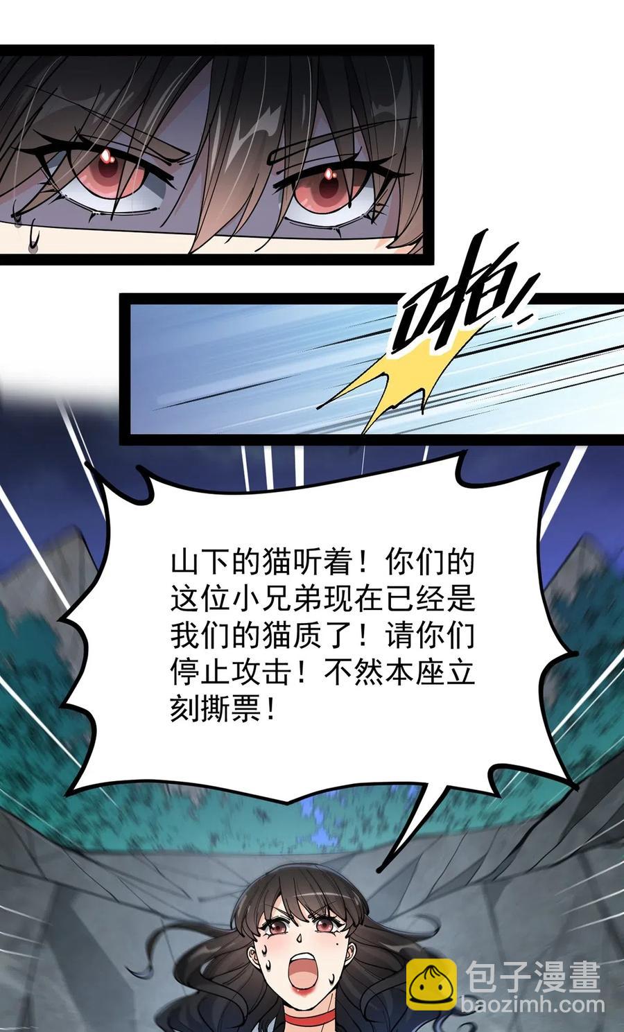 073 左右横跳就是你吗？-第76话