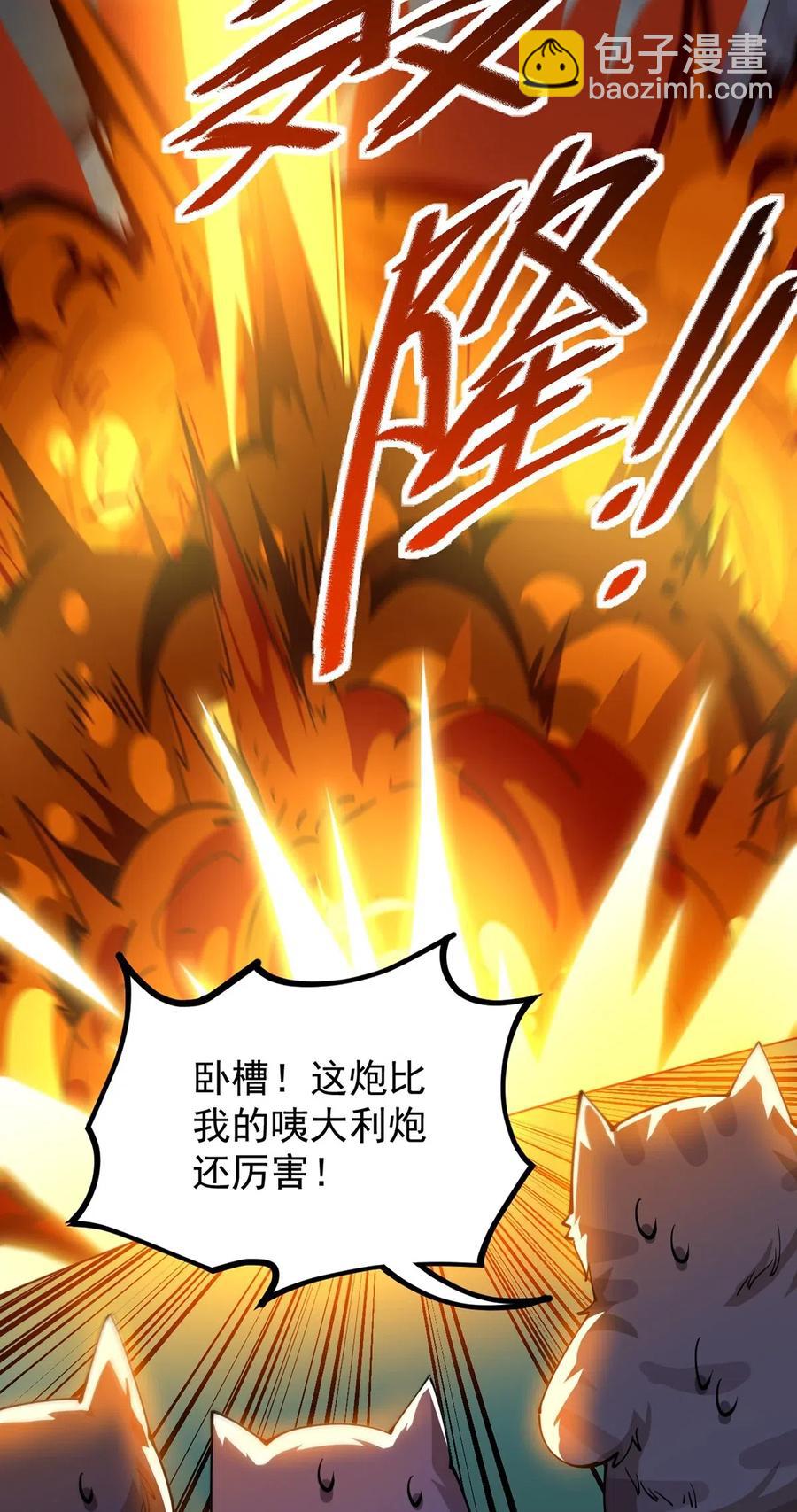 073 左右横跳就是你吗？-第76话