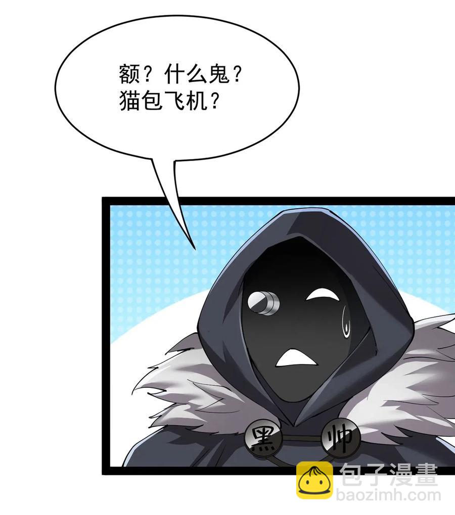 073 左右横跳就是你吗？-第76话