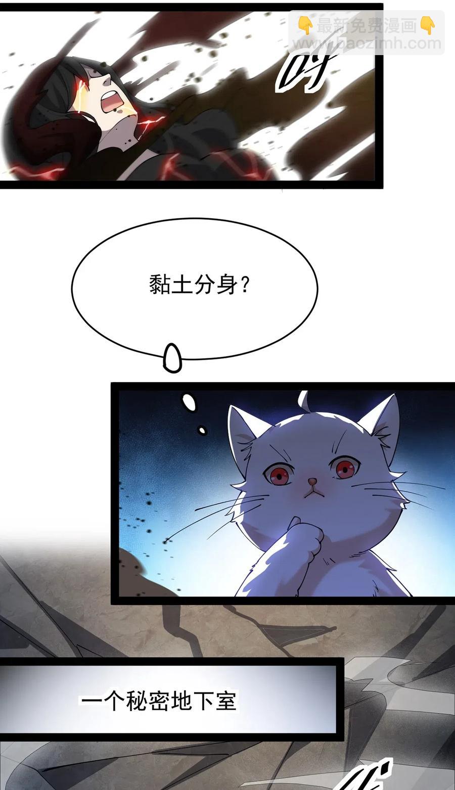 073 左右横跳就是你吗？-第76话