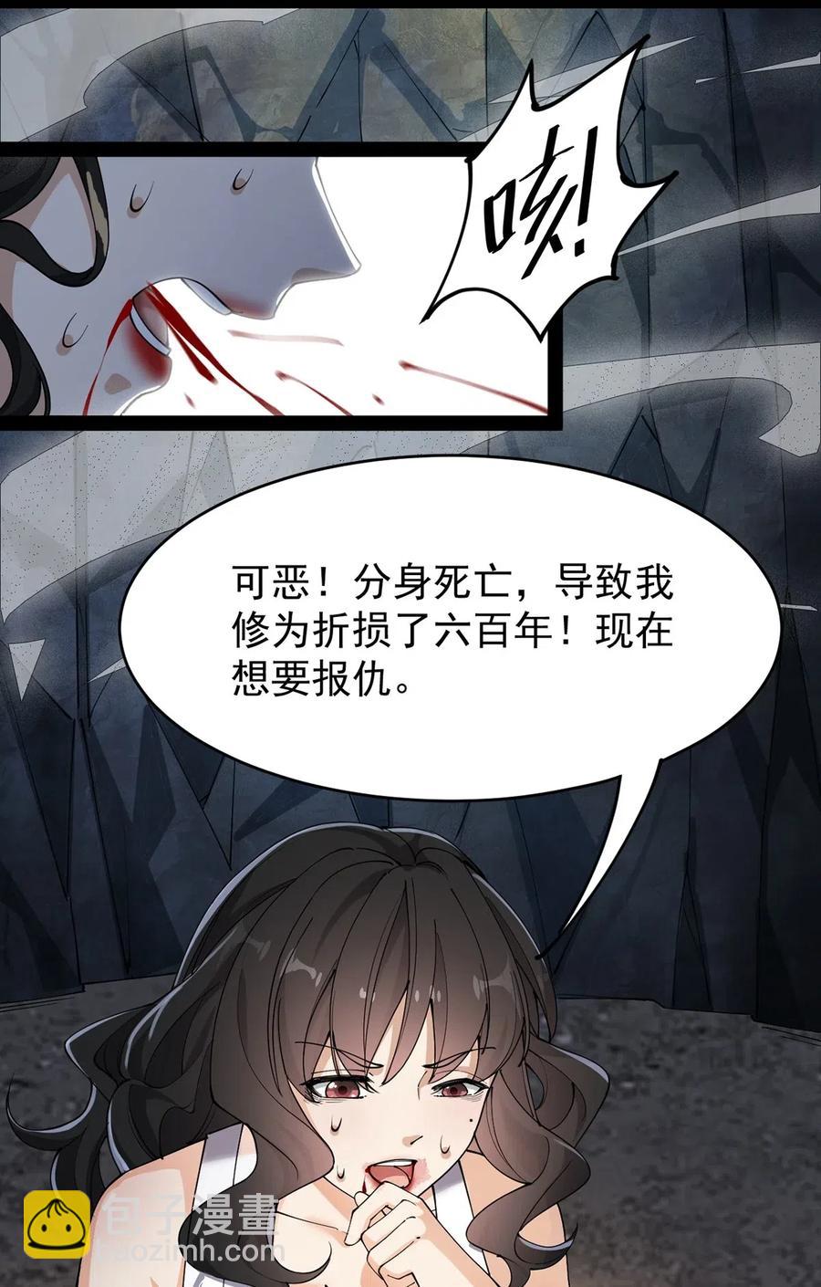 073 左右横跳就是你吗？-第76话