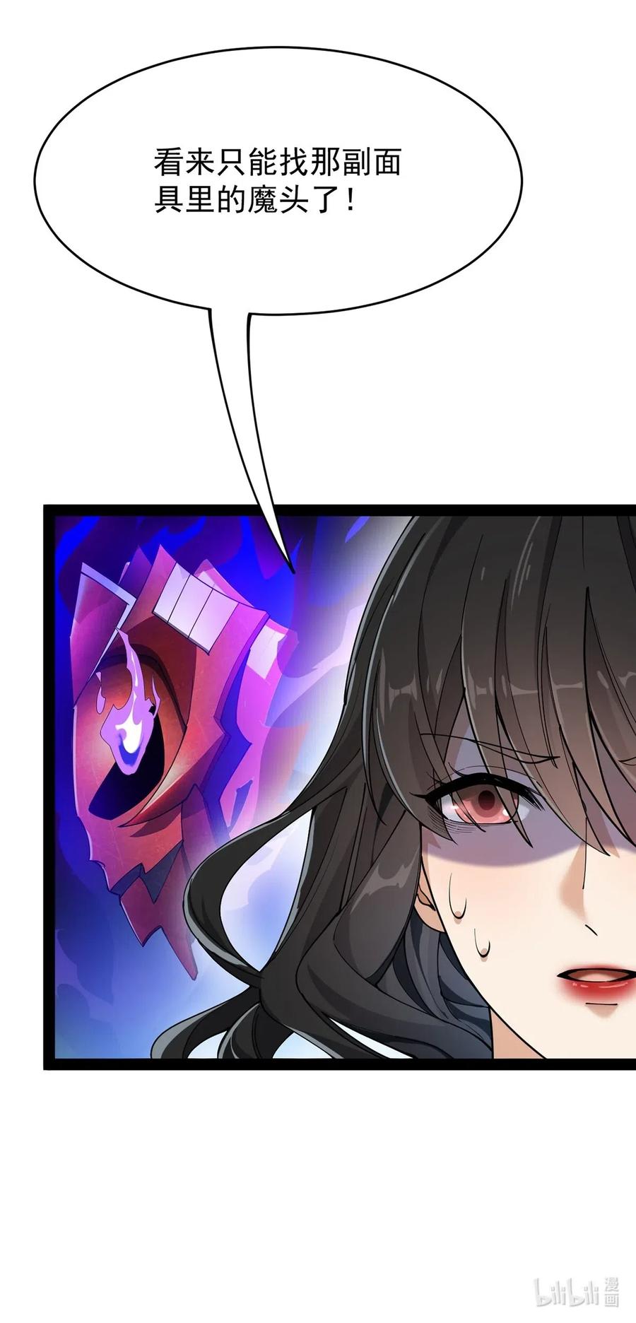 073 左右横跳就是你吗？-第76话