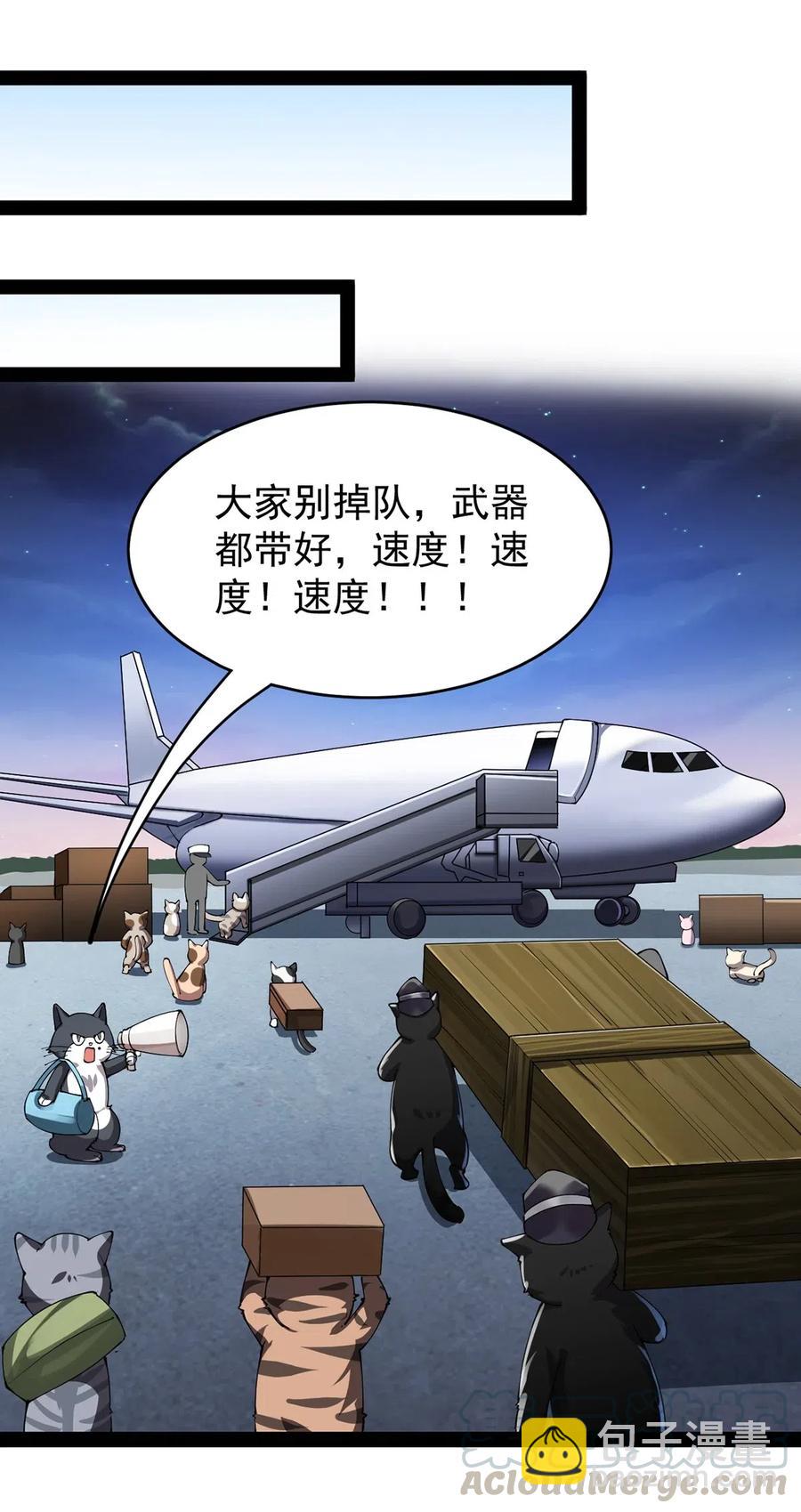 073 左右横跳就是你吗？-第76话