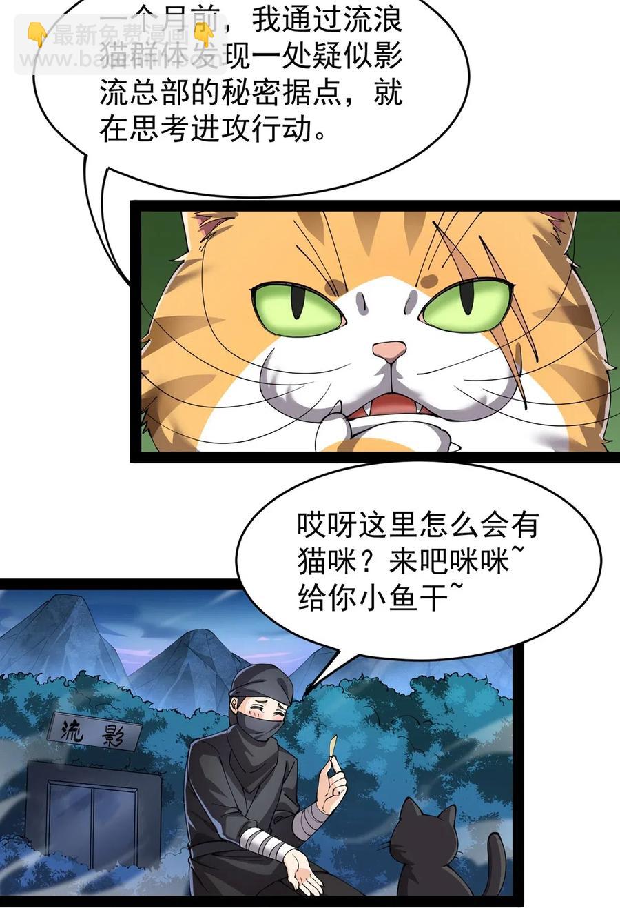 073 左右横跳就是你吗？-第76话