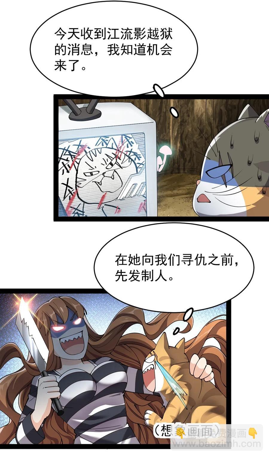 073 左右横跳就是你吗？-第76话