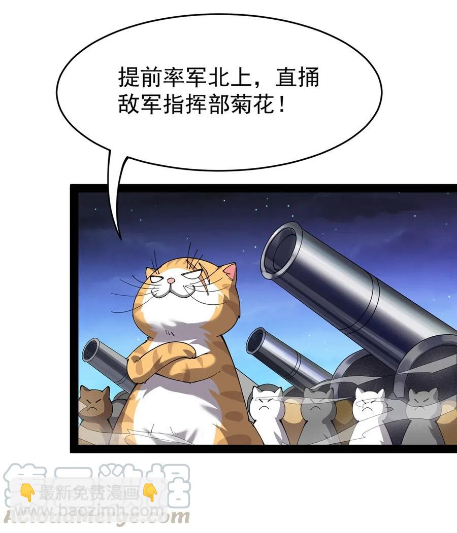 073 左右横跳就是你吗？-第76话